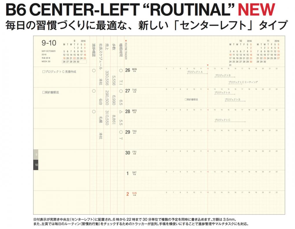 center-leftroutinal