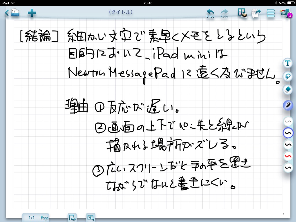 Ipad スタイラスペンでメモをとる Waveform Lab