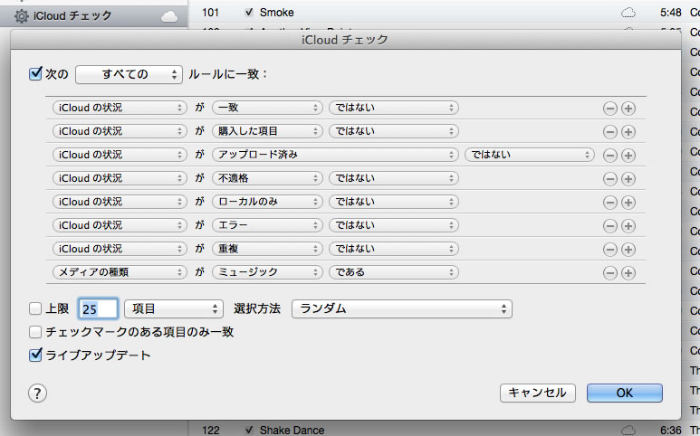 iTunes Match