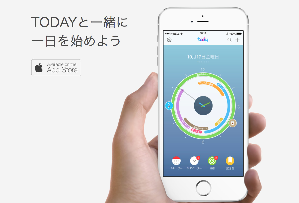 Brid Today タイムサークルビューが面白くも実用的なカレンダーアプリ Waveform Lab
