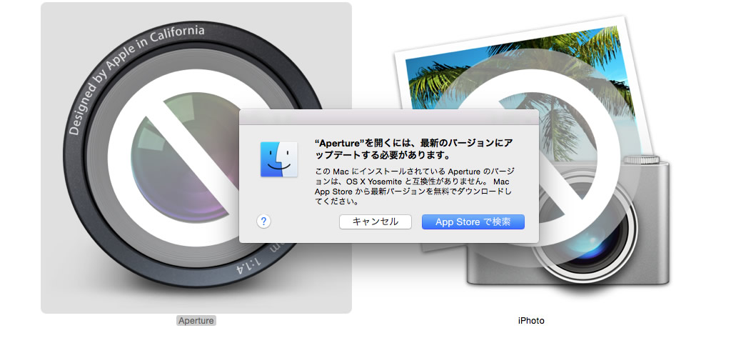 Yosemite にアップグレードしたら Aperture / iPhoto が使えない場合