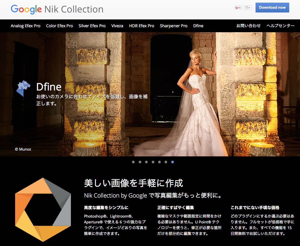 Google collections. Nik collection от Google. Фильтры для фотошопа Nik collection. Nik collection Analog Efex Pro 5. Nik Dfine 2.