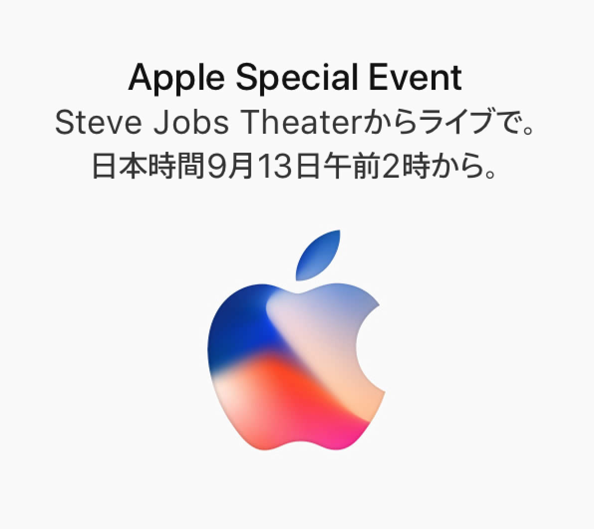 Apple Special Event 2017