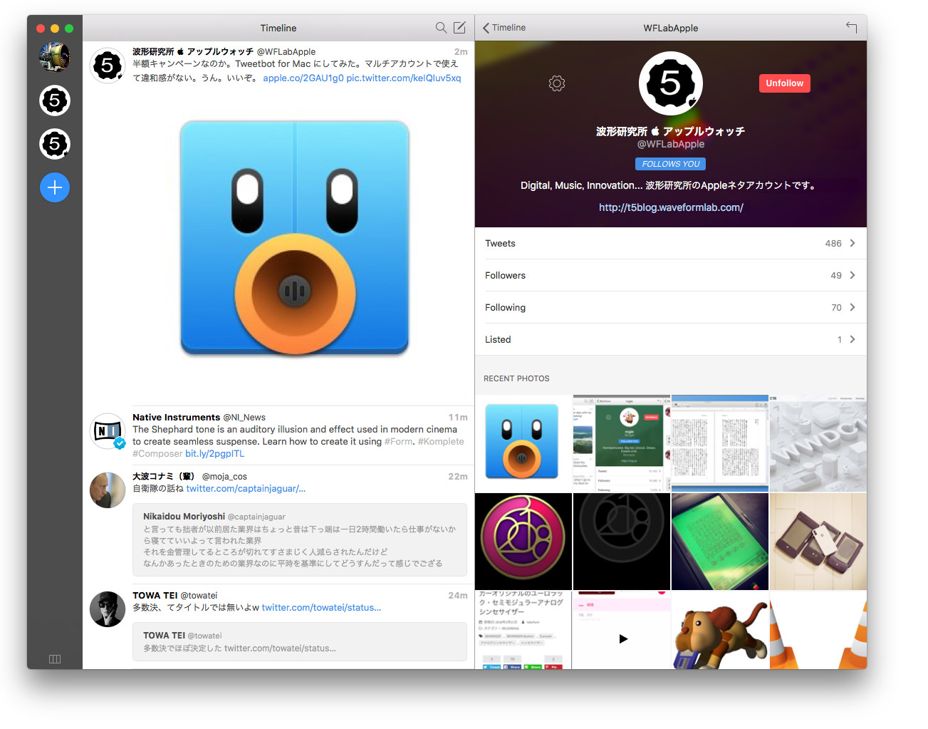 Tweetbot for Twitter - Mac の Twitter アプリはマルチアカウント対応のこれにしました