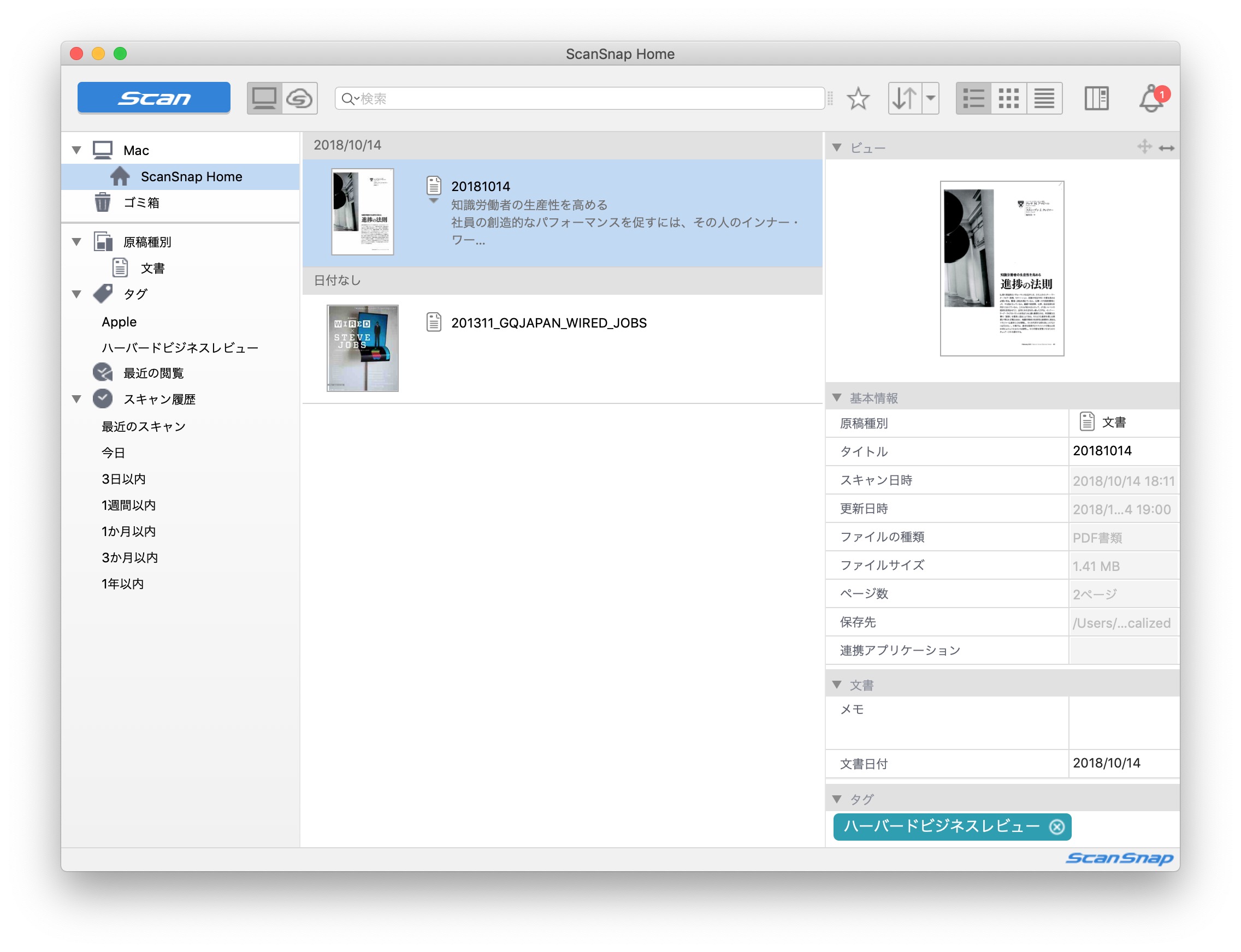 Scansnap Home を Ix500 Mac で使う Waveform Lab