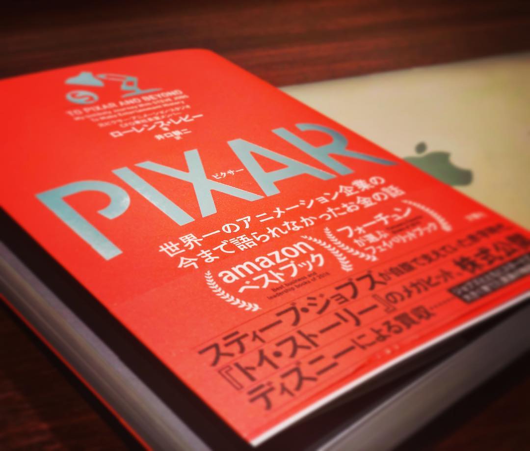 PIXAR ピクサー 世界一のアニメーション企業の今まで語られなかったお金の話