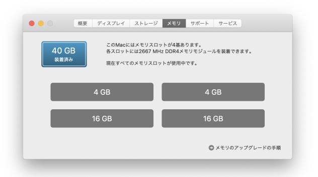 iMac5K-memory