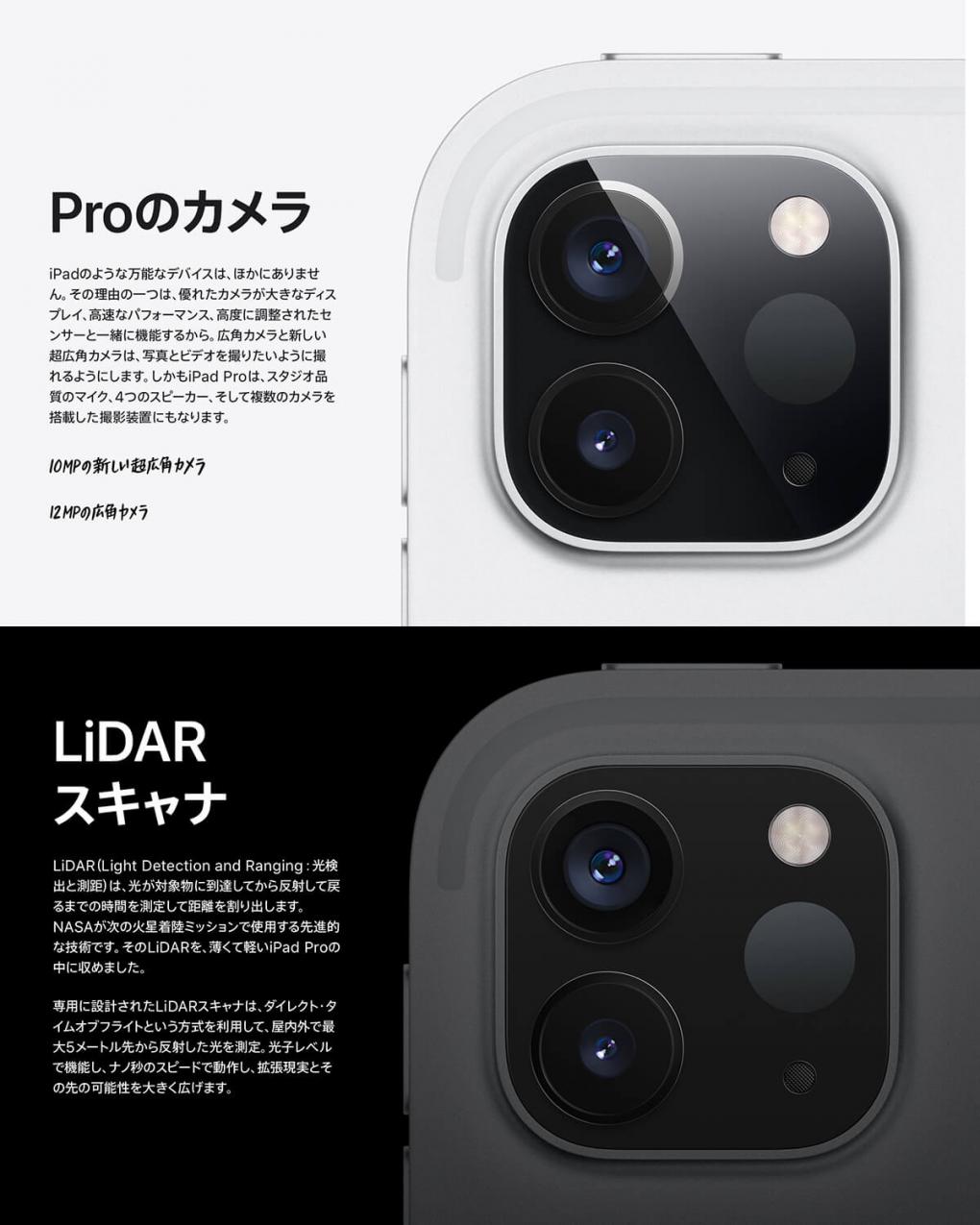 iPad Pro カメラ