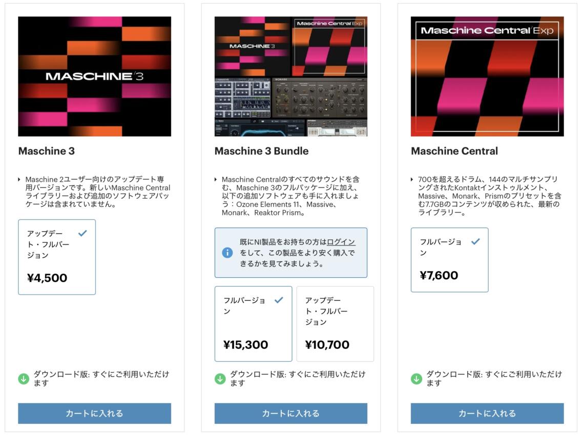 MASCHINE3-HowToBuy