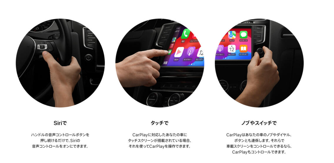 Apple CarPlay 