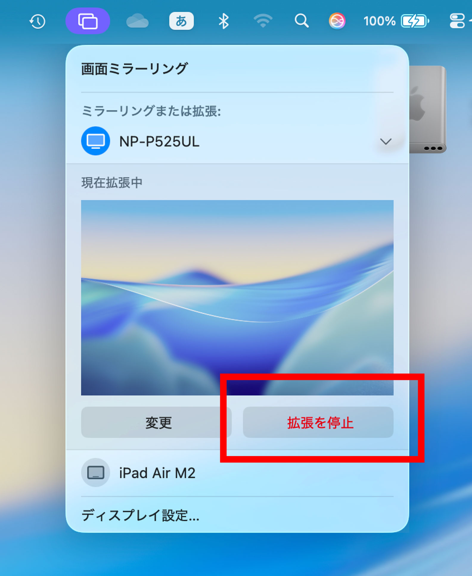 MacBook Pro / MacBook Air で外部ディスプレイを認識しなくなる